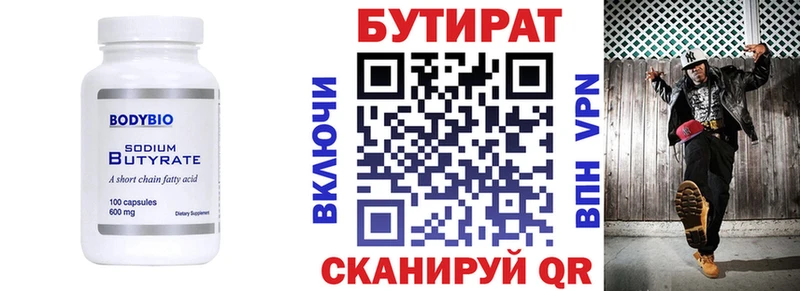 Купить где  Заозёрск  Бутират буратино 