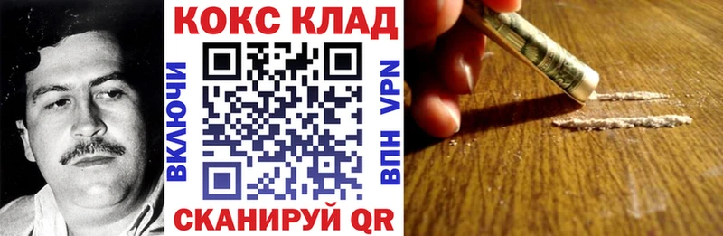 Купить где  Заозёрск  Cocaine 99% 