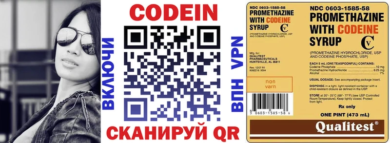 Кодеиновый сироп Lean Purple Drank  Купить где  Заозёрск 