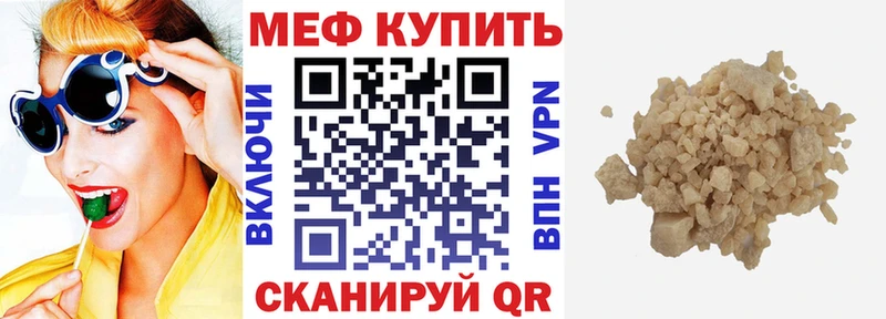 Мефедрон мука  Купить закладки  Заозёрск 