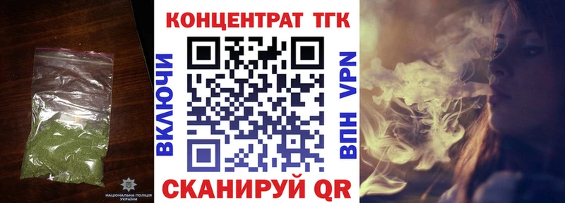 Купить где  Заозёрск  Дистиллят ТГК концентрат 